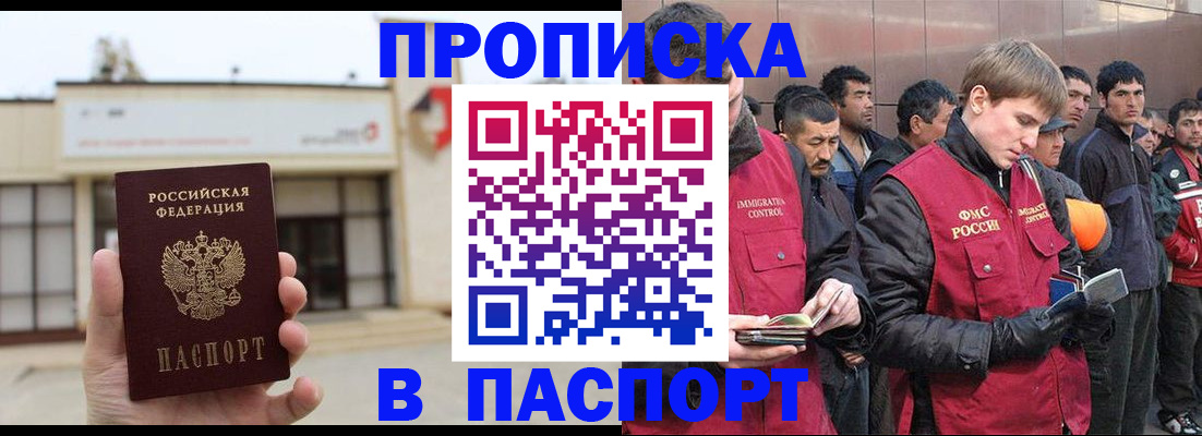 временная регистрация в Омутнинске