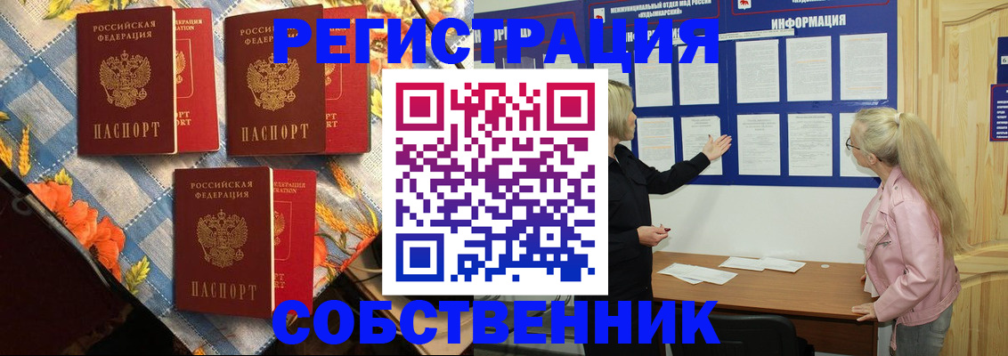 временная регистрация 2025 в Омутнинске