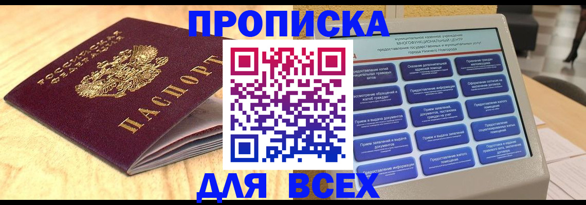 временная регистрация госуслуги в Омутнинске