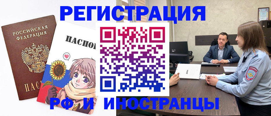 прописка законно в Омутнинске