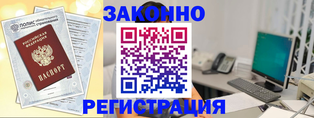 временная регистрация в квартире в Омутнинске