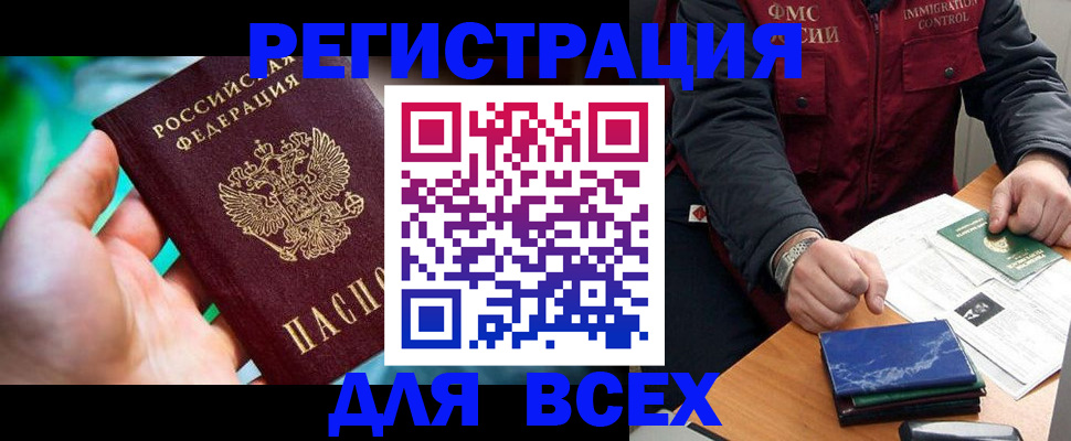 миграционный учет в Омутнинске