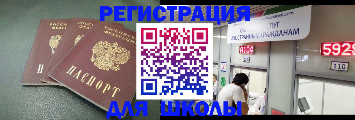 прописка ребенка в Омутнинске